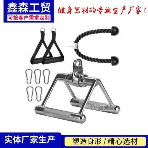 高位下V型拉力杆套装电镀把手力量器械配件大飞鸟拉杆坐姿划船组