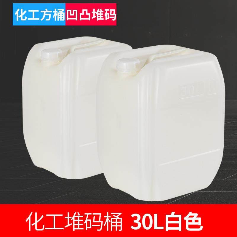 常州30升塑料堆码桶酒精桶消毒液桶洗洁精桶废液桶60斤柴油桶,农机/农具/农膜,其它农用工具,淘宝优惠券,粉丝福利购,淘宝优惠卷