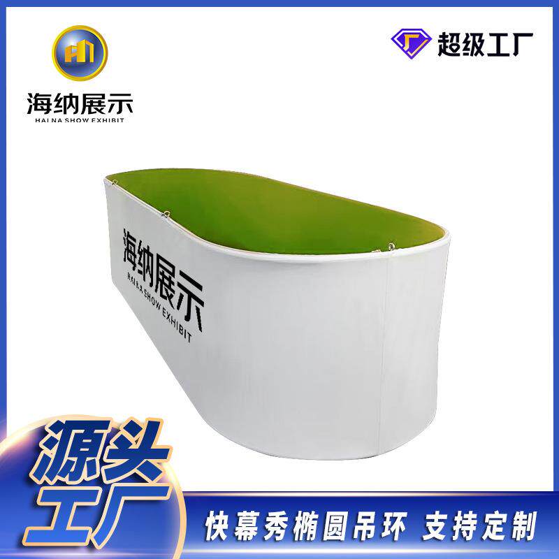 快幕秀会议展览吊环快幕秀活动铝合金异型折叠展示架环形工厂商场
