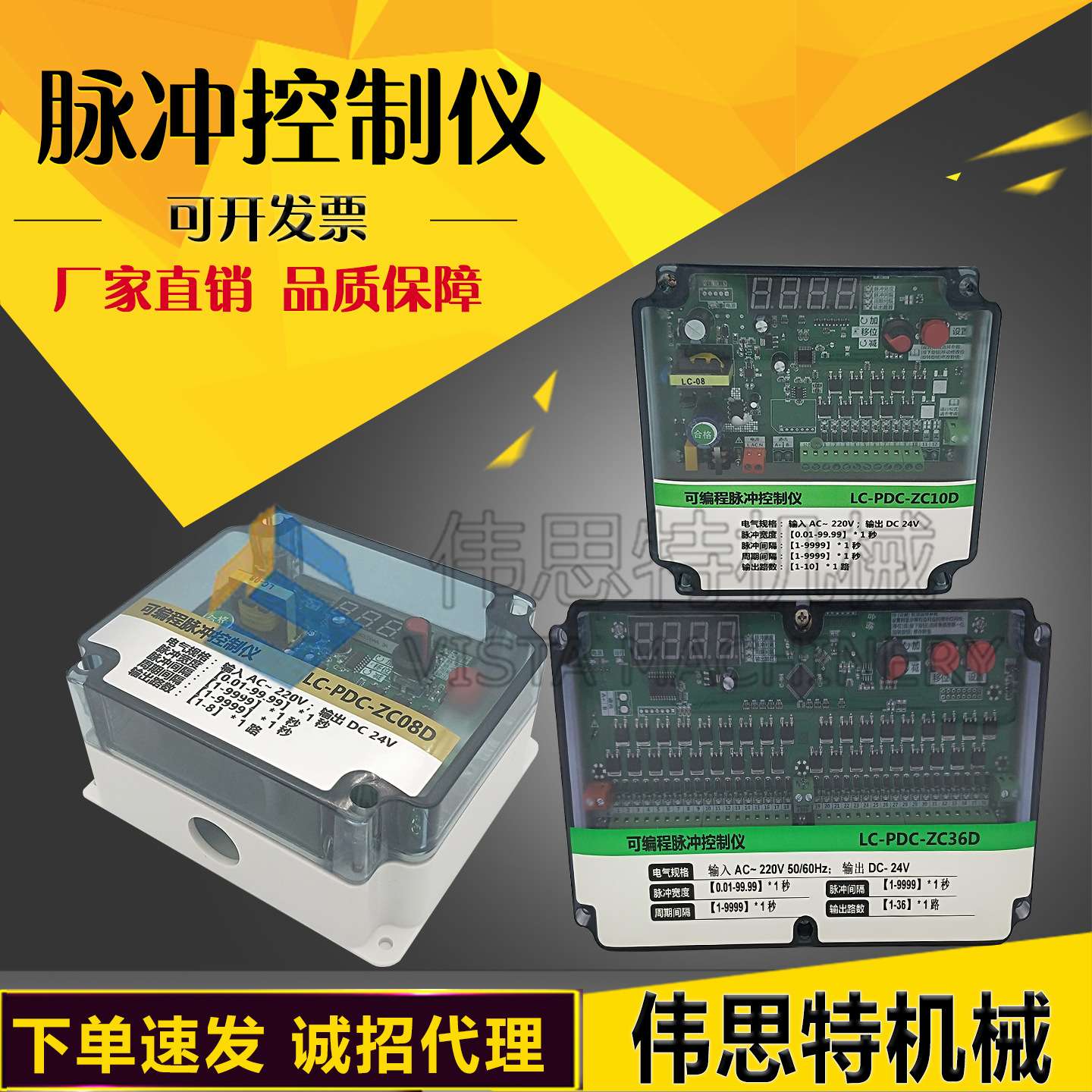 在线离线清灰脉冲喷吹控制仪器LC-PDC-ZC/LC08/10/20/24/30/36D/A