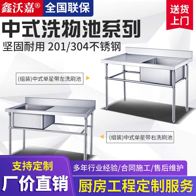 单槽厨房不锈钢食堂水槽家用洗菜池洗碗水池商用洗刷台三槽工作台