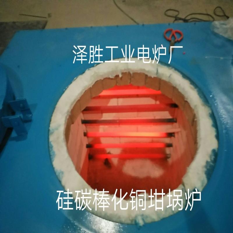 井式电炉坩埚炉工业熔铝电炉化铜熔炼炉箱式电阻炉/硅碳棒电炉
