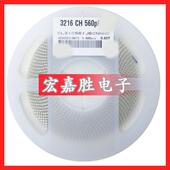 560PF561J561560P贴片电容1206NPO50V5%CL31C561JBCNNNC