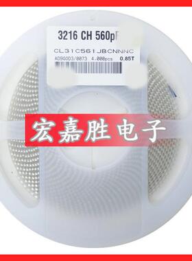 560PF561J561560P贴片电容1206NPO50V5%CL31C561JBCNNNC