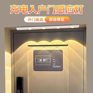 入户门感应灯充电免布线磁吸门头门口进门玄关过道免安装自动灯条