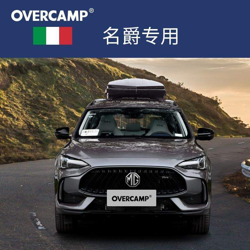 【48小时发货】车顶行李箱扁平 名爵 3SW MG领航 ZS 锐腾GS 专用