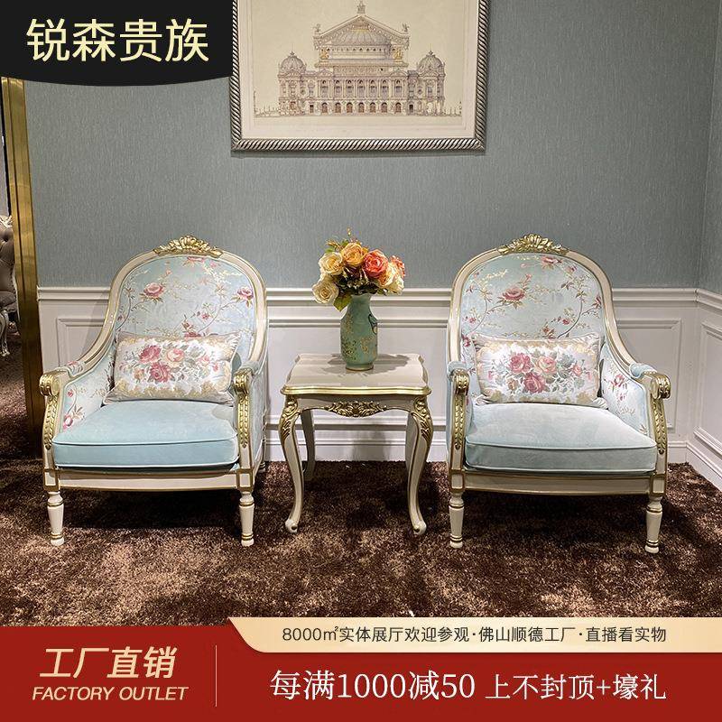 锐森贵族法式休闲椅客厅单人沙发欧式躺椅实木雕花布艺椅子
