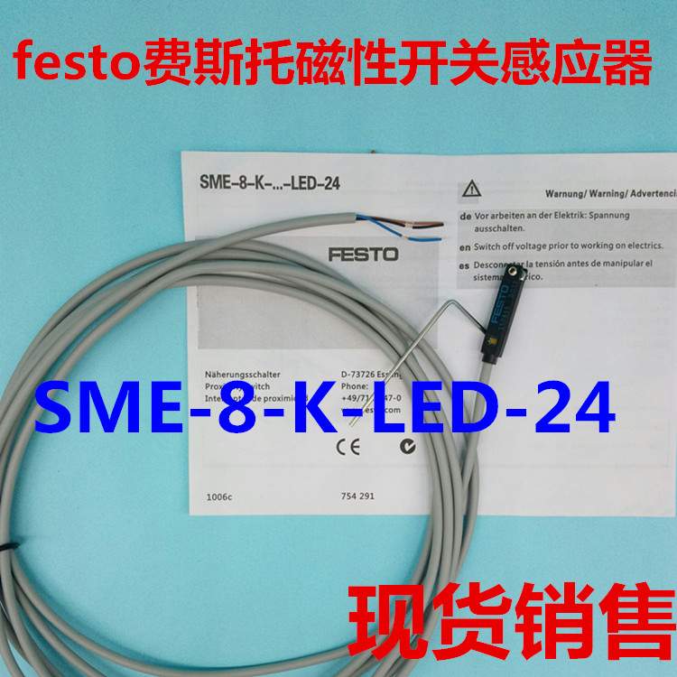 FESTO费斯托 传感磁性开关感应器 SME-8-K-LED-24 150855 171169