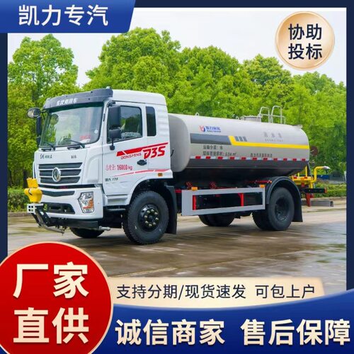新款东风D3S 12立方洒水车 厂矿企业施工建设 雾粒覆盖范围广