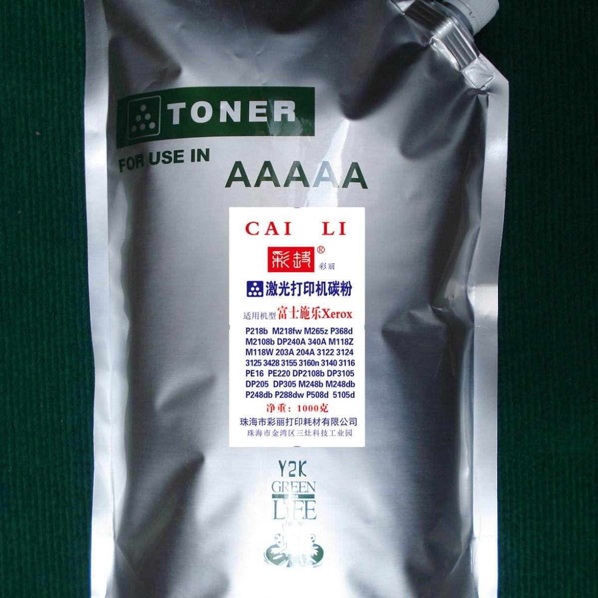 高品质 适用 施乐 DP305 205 碳粉(可加粉22次) 1千克 粉盒墨粉