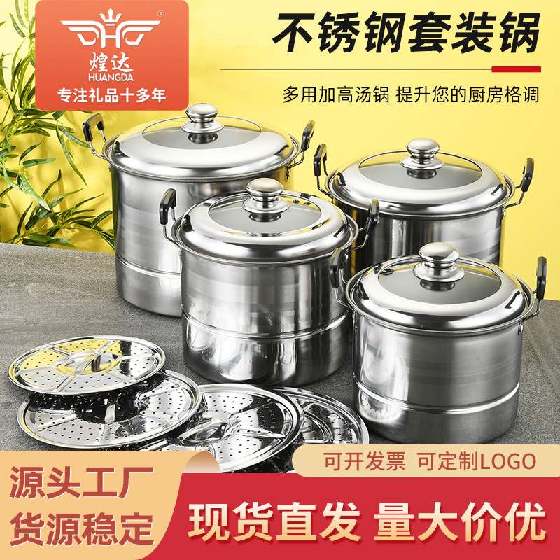 不锈钢蒸锅四件套厨房锅具套装大容量加高蒸锅电磁炉适用