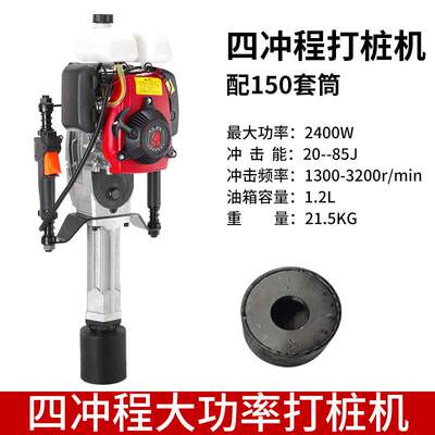 工业汽油打桩机角钢管木桩工程农场公路护栏抗洪手持便携式植桩机