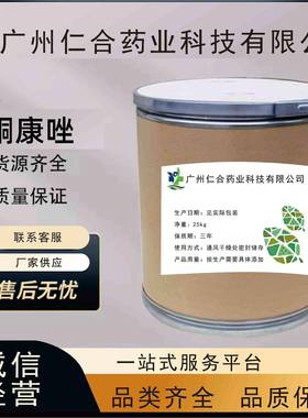 酮康唑原粉含量99%1000g/袋65277-42-1酮康唑原料抗菌素