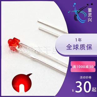 LED直插发光二极管F1.8红发红短脚1.8mm小蝴蝶直插红灯