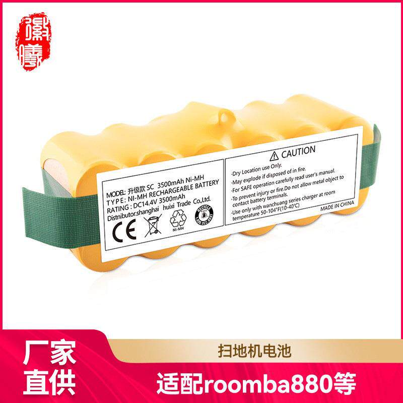 徽曦适用于iRobot扫地机器人配件电池roomba560/529/595/650/780