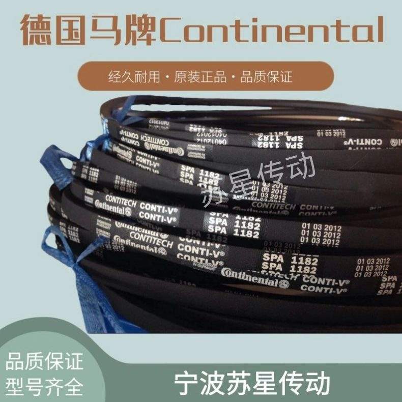 德国马牌三角带 窄V带  SPB4870 SPB4941 SPB5000