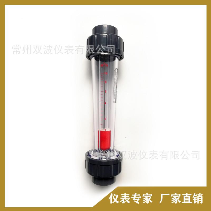 LZS-32塑料管转子流量计价格，