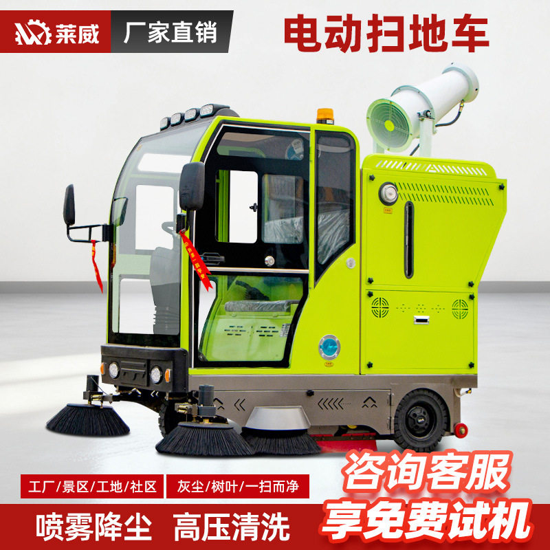 电动清扫车工厂车间工业扫地机电动扫地车物业园区驾驶式扫地车