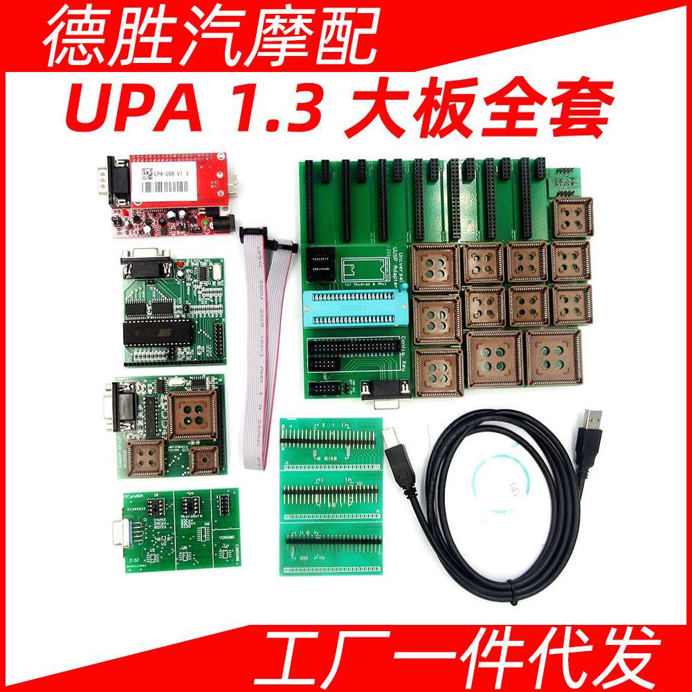 UPA USB V1.3 大板全套ECU Programmer With Full Adapter