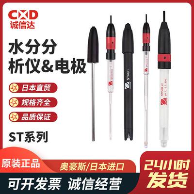 OHAUS奥豪斯双液接可填充复合pH电极二合一电极ST280ZH270ZH