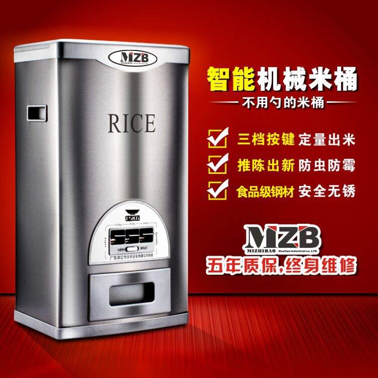 智能家用防虫耐用计量不锈钢10/15/20/25KG自动储米器储米桶米箱