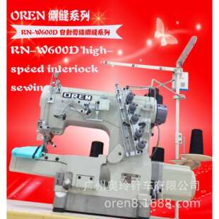 带自动剪线冚车T血下摆袖 W600D砍车 口绷缝机奥玲工厂供应RN