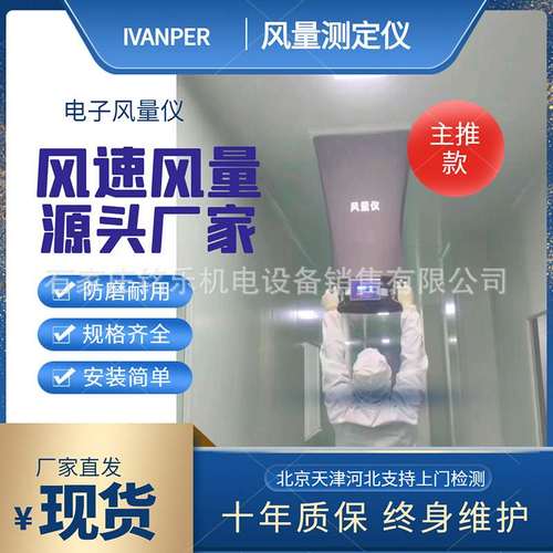 数显式风量罩 多功能电子进风/回风风量仪器 数显风量仪AF610