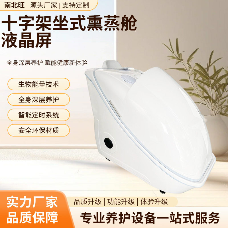 多功能智能液晶屏熏蒸舱家用保暖发汗能量舱红外线理疗养生太空舱