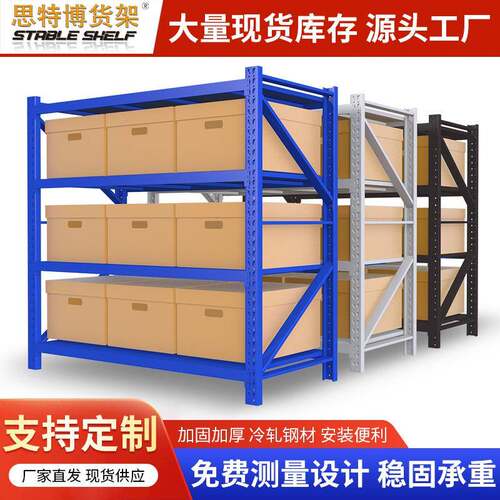 轻型货架仓储货架仓库库房多层货物储存架展示架置物架120kg150kg
