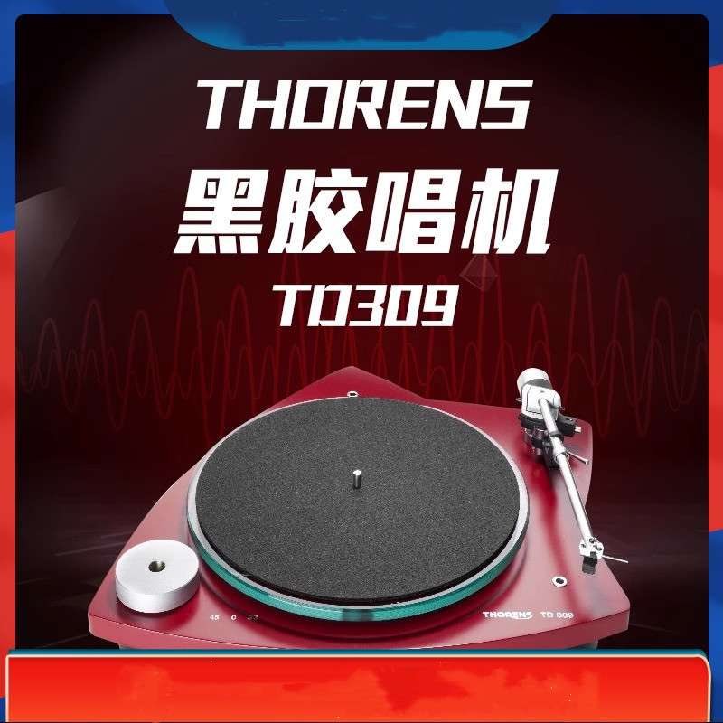 德国THORENS/多能士 TD309 黑胶唱机 LP黑胶唱盘