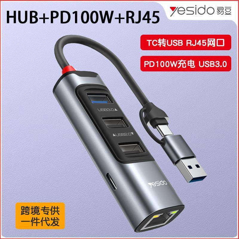 多功能拓展坞hub7合1usb-c集线器PD100W充电RJ45连接器分线器