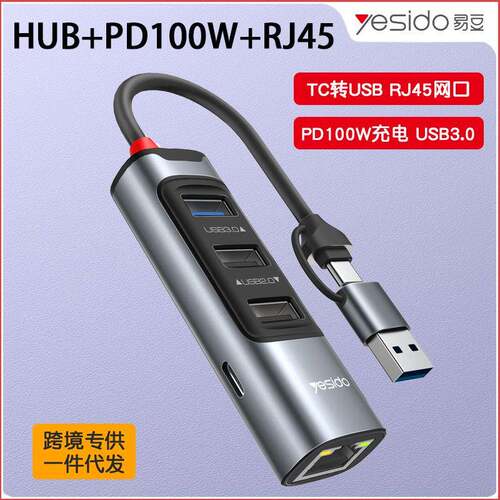 多功能拓展坞hub7合1usb-c集线器PD100W充电RJ45连接器分线器