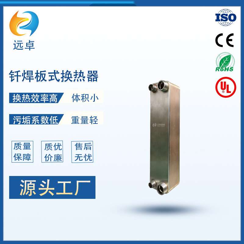 江苏远卓ZL26-40D 111*310m SHT双螺旋杆减速机配套爆款油冷却器