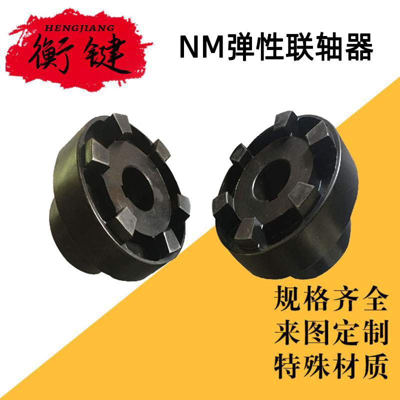 销售传动轴柱销齿式联轴器FCL HL制动轮TL弹性套注销背靠