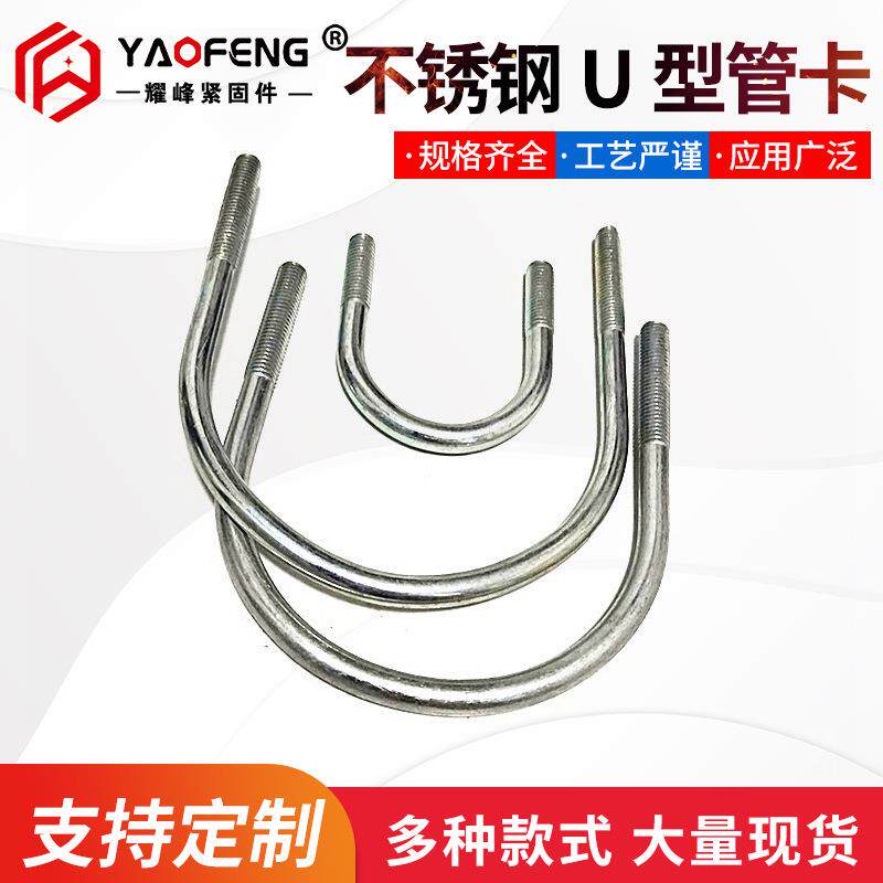 不锈钢U型管卡镀锌U型螺栓热镀锌管卡U型丝M6M8M10M12规格齐全