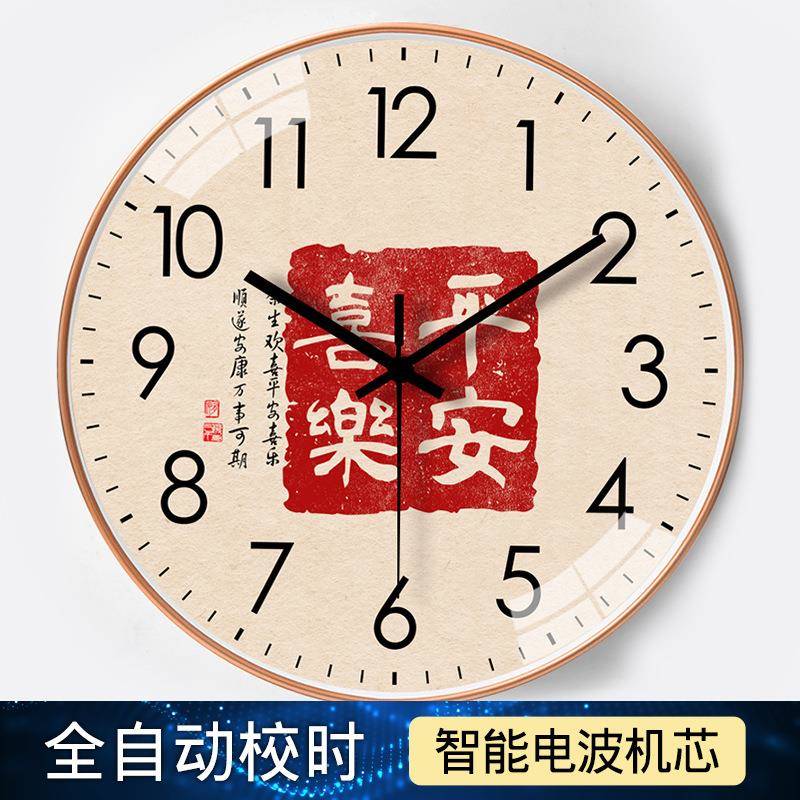 个性自动对时电波钟家用客厅卧室静音电波钟表挂钟