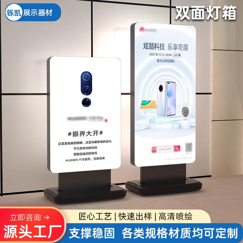 双面立式落地户外LED灯箱展示架发光广告牌移动卡布软膜灯箱