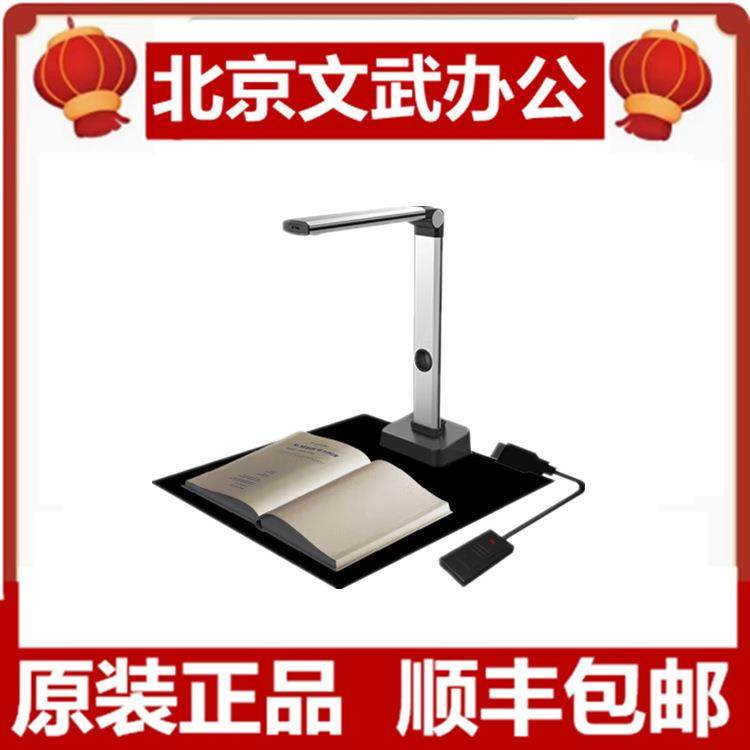 紫光（UNIS）E-Scan330高拍仪书籍档案合同免拆扫描2800万像素