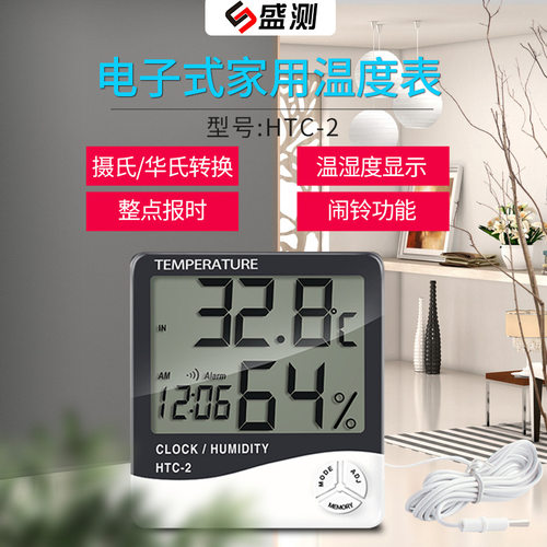 电子温湿度计数显温度湿度仪带时钟闹钟HTC-2