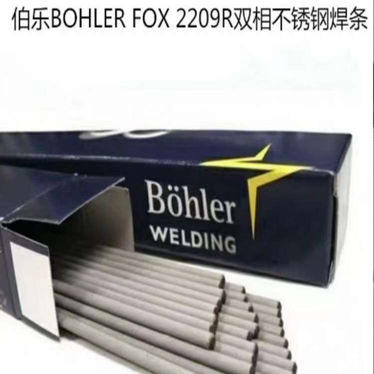 奥地利伯乐BOHLER FOX 2209R双相不锈钢焊条 E2209-16进口焊条2.5