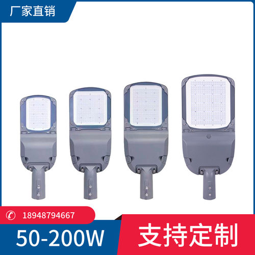 鸭舌帽路灯80W-100W 压铸扁平路灯头 高杆道路灯 3030路灯led