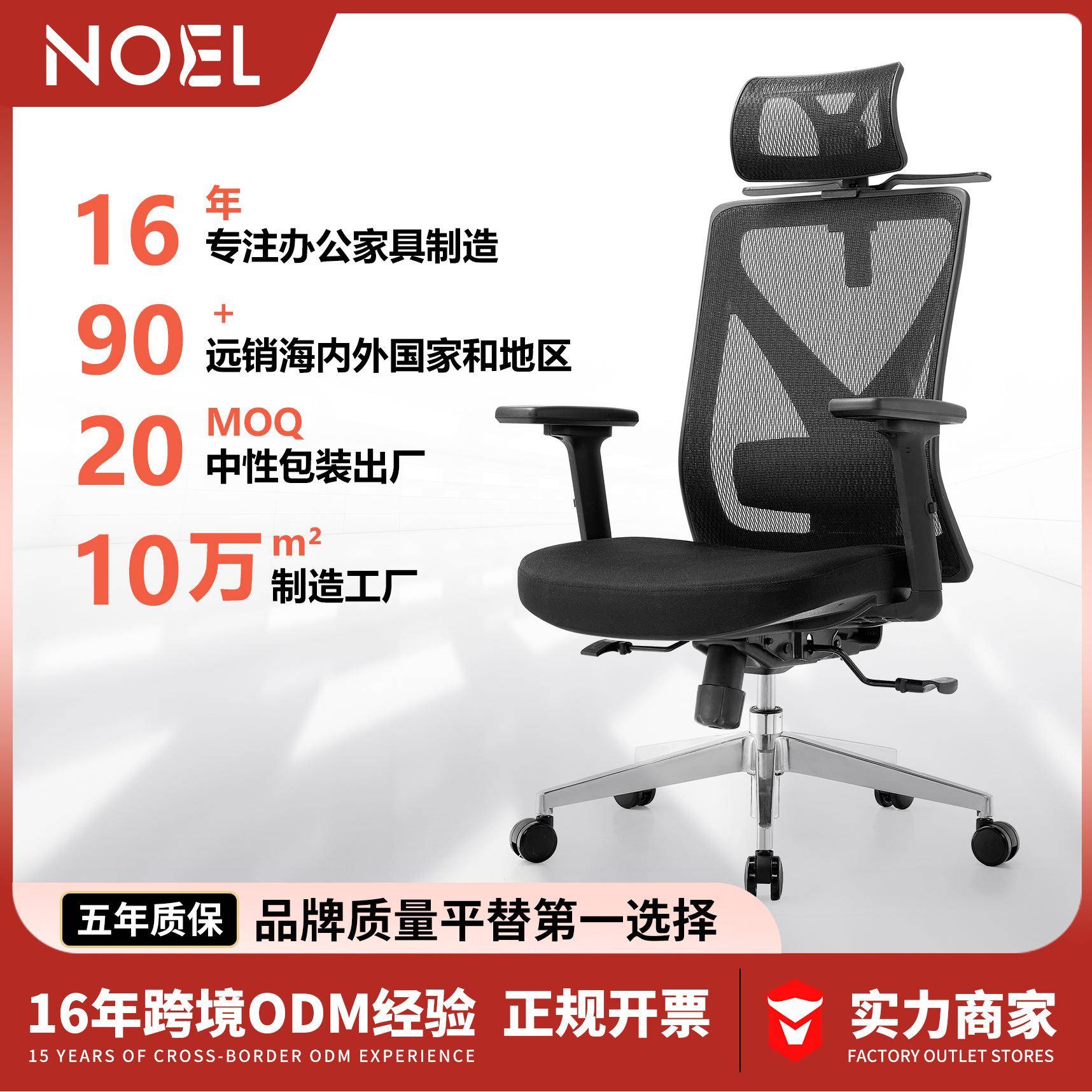 NOEL人体工程学办公椅子办公室专用转椅电脑椅椅子办公久坐不累