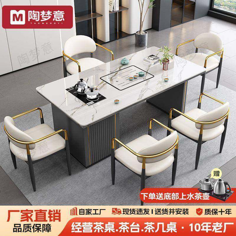 岩板茶桌一体一整套简约桌椅组合现代家用办公室阳台茶几办公茶台
