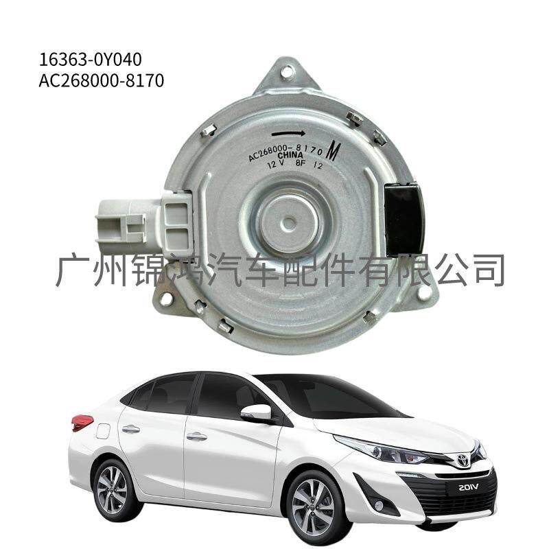 (16363-OY04016363-OY050)AC268000-8060-8030FANMOTOR