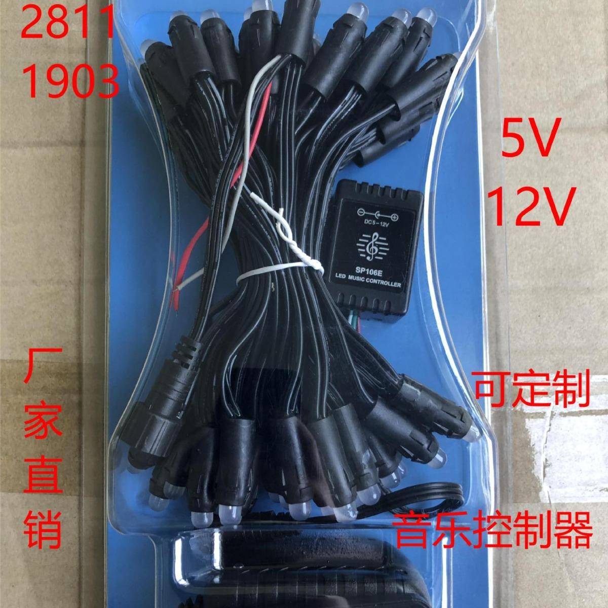 直销黑线12MM全彩灌胶防水灯串2811户外LED装饰灯串