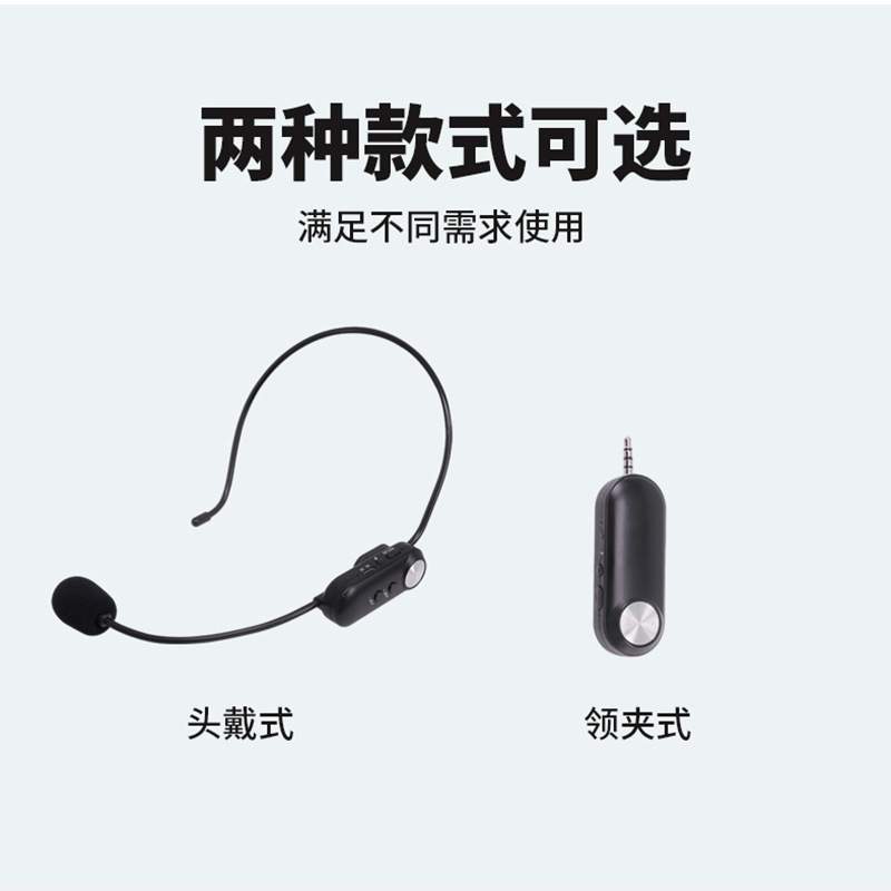 充电式扬声器麦克风话筒无线头戴麦克风学校演讲主持用领夹麦克风