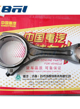 201-02400-6176 中国重汽曼发动机连杆MT13连杆总成汕德卡连杆