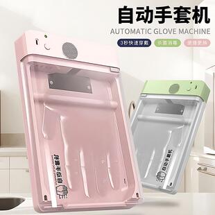自动戴手套机家用厨房餐厅紫外线杀菌消毒悬挂便携戴一次性手套机
