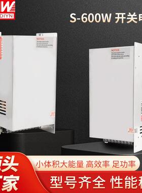 明伟开关电源S-600W-48V12V24V36V60V110V工控机电设备电机直流