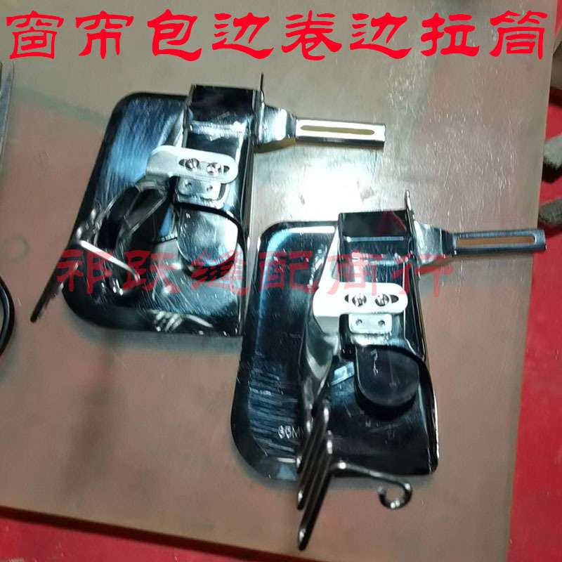 工业平车同步车卷边加条拉筒加logo条对折露芽出芽卷边夹牙商标线